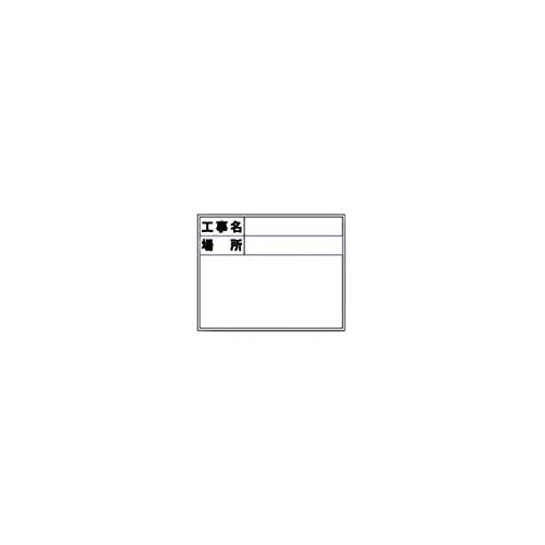 Ｍｇ対応ホワイトボード ＤＳ-2用シール(標準・日付なし)