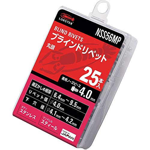 エビ　ブラインドリベット（ステンレス／スティール製）　５－６（２５本入）　エコパック