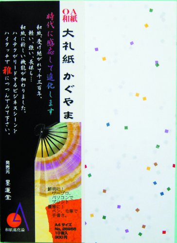 ＯＡ和紙大礼紙かぐやま Ａ４
