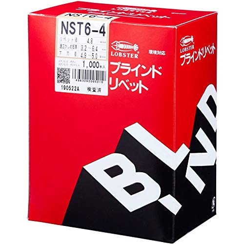エビ　ブラインドリベット（ステンレス／ステンレス製）　６－４（１０００本入）　箱入