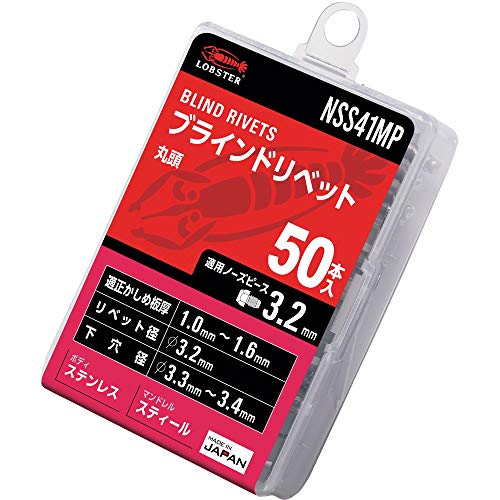 エビ　ブラインドリベット（ステンレス／スティール製）　４－１（５０本入）　エコパック