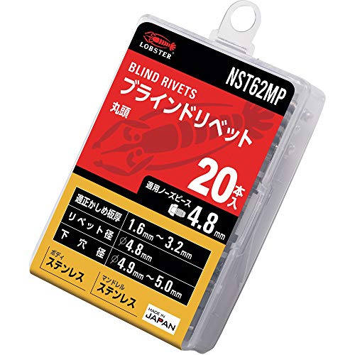 エビ　ブラインドリベット（ステンレス／ステンレス製）　６－２（２０本入）　エコパック