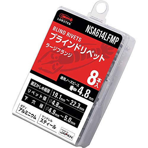 エビ　ブラインドリベット（ラージフランジ）　アルミニウム／スティール製　６－１４（８本入）　エコパック