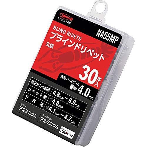 エビ　ブラインドリベット（アルミ／アルミ製）　５－５（３０本入）　エコパック
